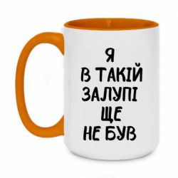 Кружки двоколірні 420ml