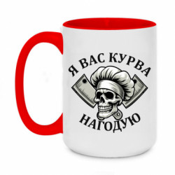 Кружки двоколірні 420ml