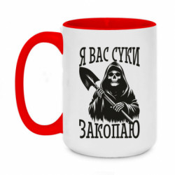 Кружки двухцветные 420ml