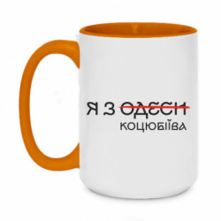 Кружки двоколірні 420ml