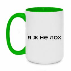 Кружки двухцветные 420ml
