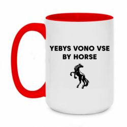 Кружки двухцветные 420ml