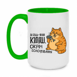 Кружки двухцветные 420ml