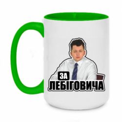 Кружки двухцветные 420ml