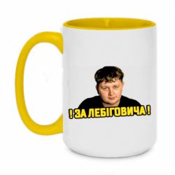 Кружки двоколірні 420ml