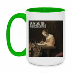 Кружки двухцветные 420ml