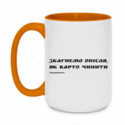 Кружки двухцветные 420ml