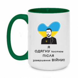 Кружки двухцветные 420ml