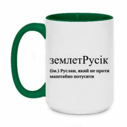 Кружки двухцветные 420ml
