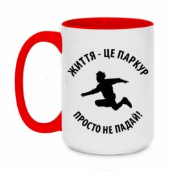 Кружки двоколірні 420ml