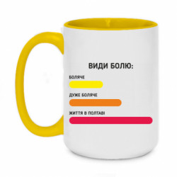 Кружки двоколірні 420ml