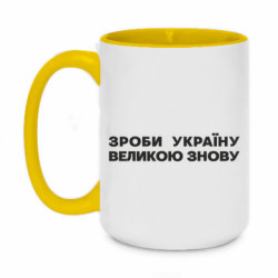 Кружки двухцветные 420ml