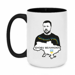 Кружки двухцветные 420ml