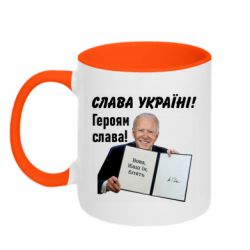 Кружка двоколірна 320ml Байден! слава Україні - FATLINE Кружка двоколірна 320ml Байден! слава Україні