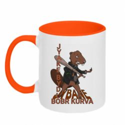 Кружка двоколірна 320ml Бобер курва - FATLINE Кружка двоколірна 320ml Бобер курва