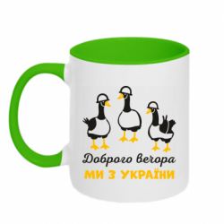 Кружки двоколірні 320ml - FATLINE