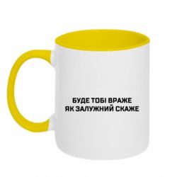 Кружки двоколірні 320ml - FATLINE