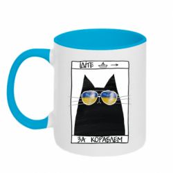 Кружки двоколірні 320ml - FATLINE