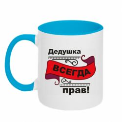 Кружки двухцветные 320ml - FATLINE