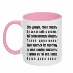 Кружки двоколірні 320ml - FATLINE