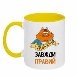 Кружки двухцветные 320ml - FATLINE