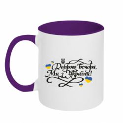 Кружки двоколірні 320ml - FATLINE