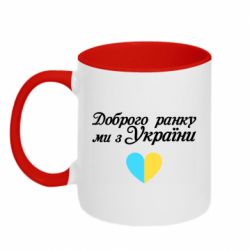 Кружки двоколірні 320ml - FATLINE
