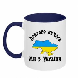 Кружки двухцветные 320ml - FATLINE