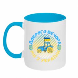 Кружки двоколірні 320ml - FATLINE