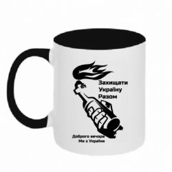 Кружки двоколірні 320ml - FATLINE