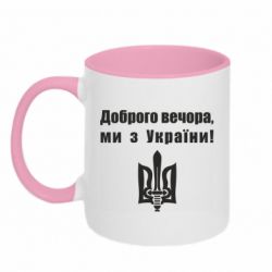 Кружки двухцветные 320ml - FATLINE