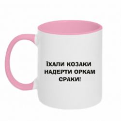 Кружки двухцветные 320ml - FATLINE