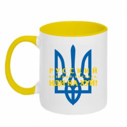 Кружка двухцветная 320ml Герб русский военный корабль иди нахуй - FATLINE Кружка двухцветная 320ml Герб русский военный корабль иди нахуй