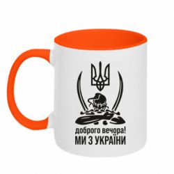 Кружки двухцветные 320ml - FATLINE