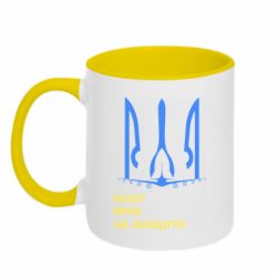 Кружки двухцветные 320ml - FATLINE