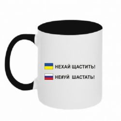Кружки двоколірні 320ml - FATLINE