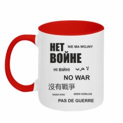 Кружки двухцветные 320ml - FATLINE