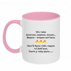 Кружки двоколірні 320ml - FATLINE
