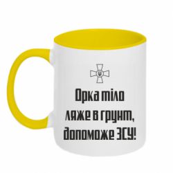 Кружки двоколірні 320ml - FATLINE