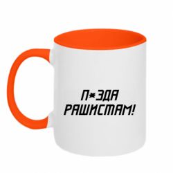 Кружки двоколірні 320ml - FATLINE