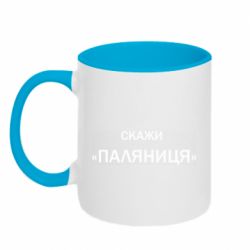 Кружки двоколірні 320ml - FATLINE