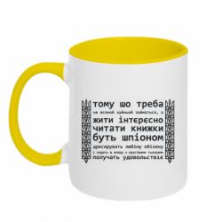 Кружки двоколірні 320ml - FATLINE
