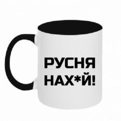 Кружки двухцветные 320ml - FATLINE