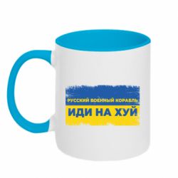 Кружки двухцветные 320ml - FATLINE
