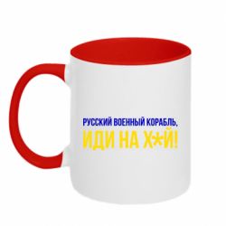 Кружки двоколірні 320ml - FATLINE