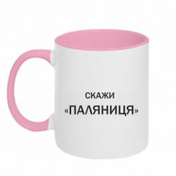 Кружки двоколірні 320ml - FATLINE