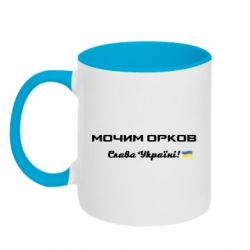Кружки двоколірні 320ml - FATLINE