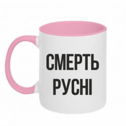Кружки двухцветные 320ml - FATLINE