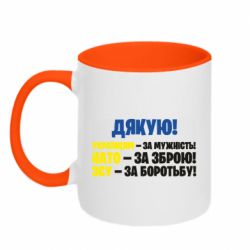 Кружка двухцветная 320ml Спасибо всем - FATLINE Кружка двухцветная 320ml Спасибо всем