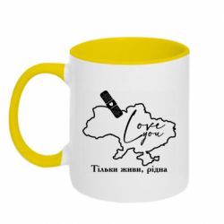 Кружки двоколірні 320ml - FATLINE